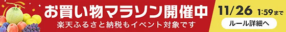 楽天_191123.jpg